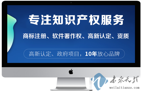 未來天擇知識產(chǎn)權(quán)服務(wù)